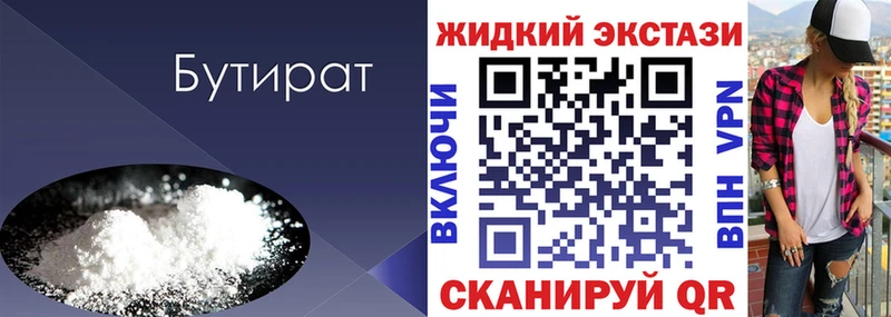 магазин продажи наркотиков  Верхний Уфалей  Бутират Butirat 