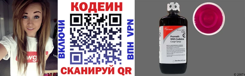 Кодеин Purple Drank  Верхний Уфалей 
