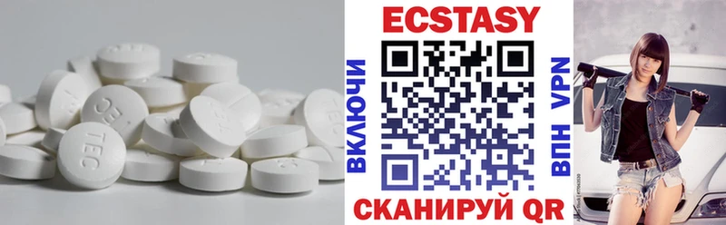 Экстази 280мг  Верхний Уфалей 